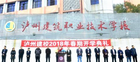 向着建设高品质特色职业院校奋进