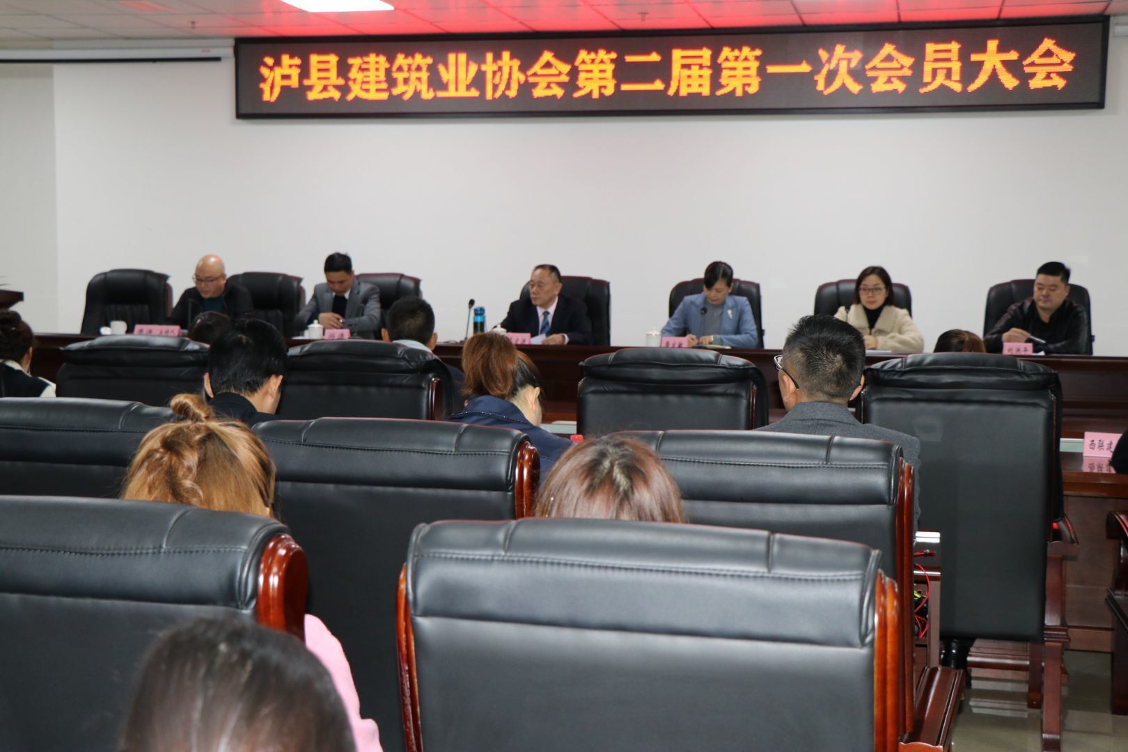 泸县建校参加泸县建筑业协会第二届理事会暨会员大会