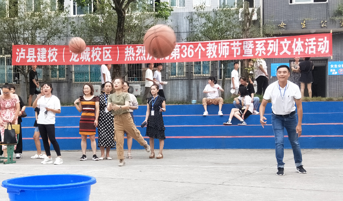 泸县建校庆祝第36个教师节暨系列文体活动
